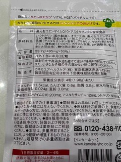 kaneka还原型辅酶q10泛醇VITAL AGE进口心脏保健品