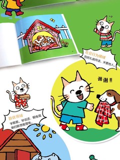 小猫汤米系列漫画书，让孩子勇敢做自己，做一个有礼貌，乖巧的小朋友。