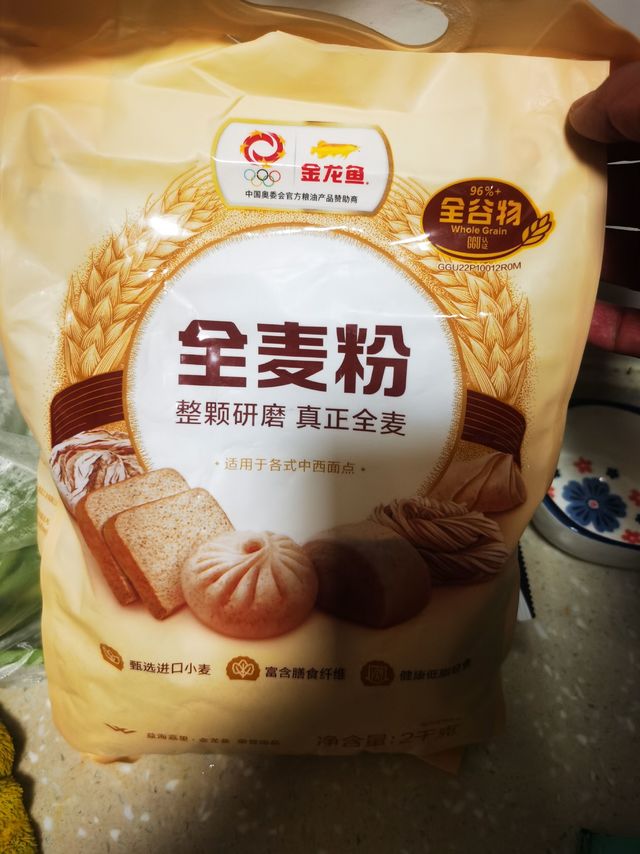 健康美味，金龙鱼全麦面粉做的全麦馒头