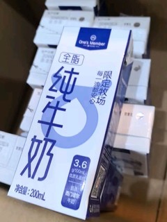 一号店纯牛奶，实惠的选择！