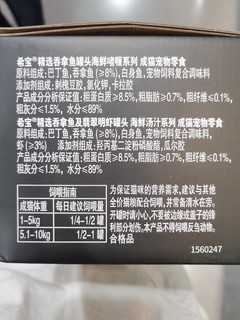 希宝猫罐头的魅力：天然、营养与美味的完美结合