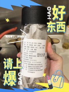 好东西我先爆｜细珠妈妈炖卤料包，吃肉都香喷喷！