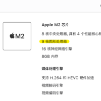 苹果官网新款iPad Air技术规格调整：M2芯片GPU从10核减至9核