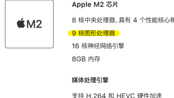 苹果官网新款iPad Air技术规格调整：M2芯片GPU从10核减至9核
