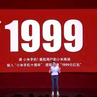 王冰冰是小米手机一代机主：刚知道小米返还1999元 错失1个亿