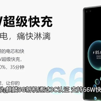 华为麒麟 5G 新机入网，消息称 nova 13 Ultra 卫通版价格继续上探
