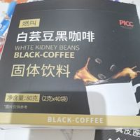 燃脂新选择：品味燃叫白芸豆黑咖啡，健康瘦身两不误