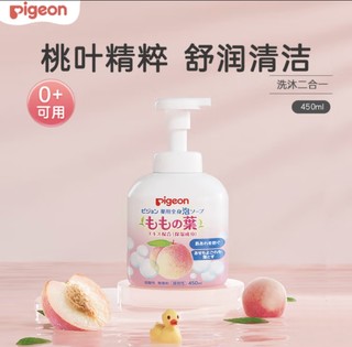 贝亲（Pigeon）桃叶精华婴儿洗发沐浴露