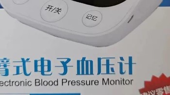 这款血压计凭借其德国精工制造的品质、高精准度的测量技术，以及人性化的全自动操作设计