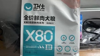 卫仕X80高鲜肉狗粮——小型犬的营养盛宴