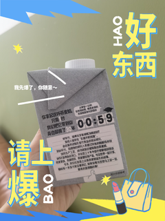 天猫好物请上爆～OATLY咖啡大师燕麦奶