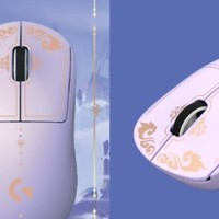 罗技G PRO X SUPERLIGHT 玉剑传说联名款 无线游戏鼠标GPW2