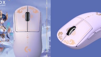 罗技G PRO X SUPERLIGHT 玉剑传说联名款 无线游戏鼠标GPW2