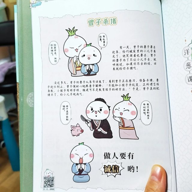学而思出新书啦！小学古文学席神器~