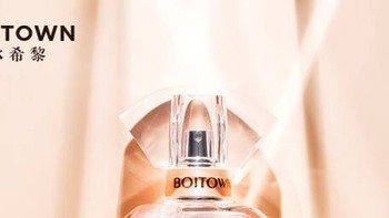 冰希黎（Boitown）香水女幻彩鎏金女士香水：一场嗅觉上的盛宴