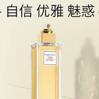 伊丽莎白雅顿第五大道香水礼盒：一次香气之旅