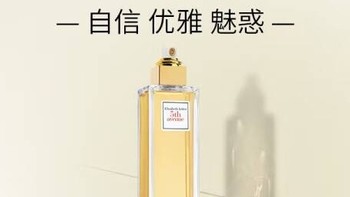 伊丽莎白雅顿第五大道香水礼盒：一次香气之旅