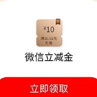 快点来捡钱啊！！ 篇九十五：工商银行5～20元微信立减金，手慢无，速抢！