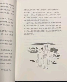 你想活出怎样的人生