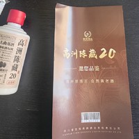 探秘高洲酒业：非卖品2年坤沙大曲基酒的品鉴之旅
