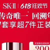 SK-II神仙水护肤品套装：修护保湿，肌肤焕新的礼盒礼物