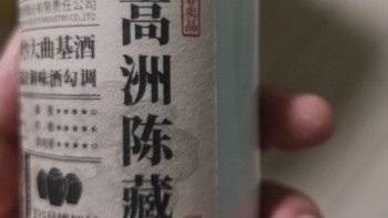 宜宾出好酒，高洲陈藏香