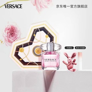 范思哲（VERSACE）高定心形礼盒晶钻女士淡香水30ml 节日礼物生日礼物送女友