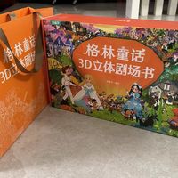 格林童话礼盒装📚，让孩子的阅读立体起来！