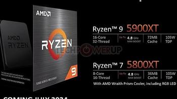 老平台不死！AMD 发布锐龙9 5900XT 和锐龙7 5800XT 处理器