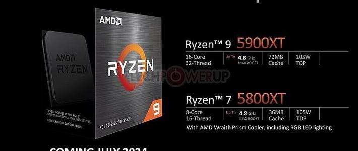 老平台不死！AMD 发布锐龙9 5900XT 和锐龙7 5800XT 处理器