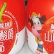 轻上山楂乳酸菌饮品