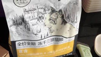 whycat猫粮成猫幼猫增肥发腮营养全阶全期冻干三拼鲜肉主食懒猫岛