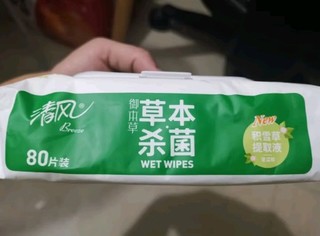 清风御本草杀菌湿巾