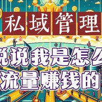 自媒体、微商变现，利用NAS部署一套属于自媒体人自己的CRM系统