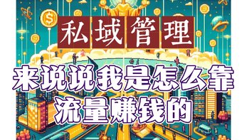 自媒体、微商变现，利用NAS部署一套属于自媒体人自己的CRM系统