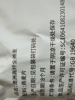 惠寻麦片了解一下