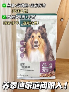 🐶豪华肉松蛋黄盖饭它忍不住了