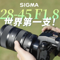 适马28-45mm F1.8 DG DN | Art测评