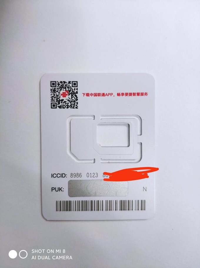 中国联通运营商