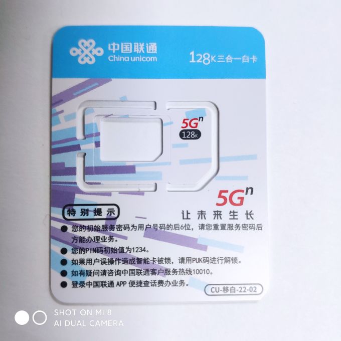 很不错的联通卡