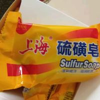 硫磺皂确实很不错哦