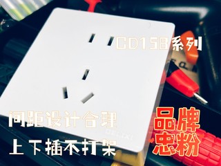 要安全，要稳定，每次买开关插座首选德力西