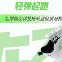特步【騛羽科技】领跑夏季网面轻质透气缓震跑鞋