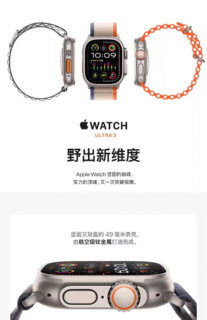 💥Apple Watch Ultra 2：探险者的终极伴侣，未来智能手表的新标杆🚀