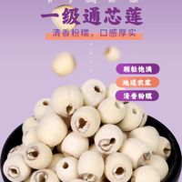 夏天吃点莲子特别好