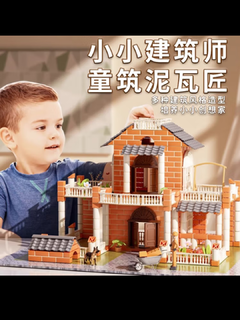 斯纳恩儿童玩具泥瓦匠盖房子diy手工积木砖头玩具男女孩3-6岁