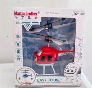 马丁兄弟感应飞行器玩具儿童手势感应悬浮直升飞机玩具男孩 六一儿童节礼物