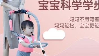 潼芯宝宝学走路神器：雅芙蓝婴儿学步带与两用学步车