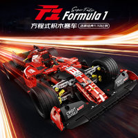 F1方程式赛车积木
