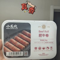 特价小龙坎肥牛卷你买到了吗